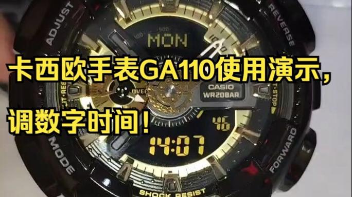卡西欧手表怎么调闹钟音量