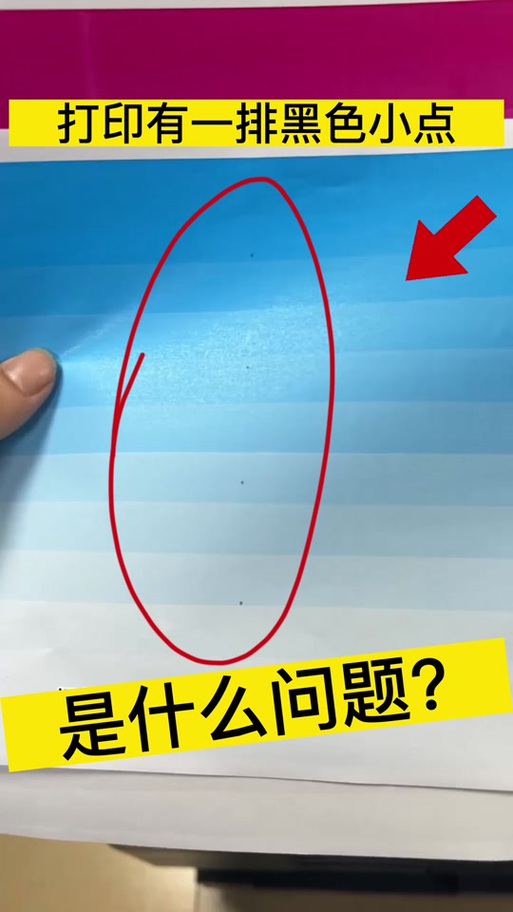 打印机打印出来全是黑的怎么回事