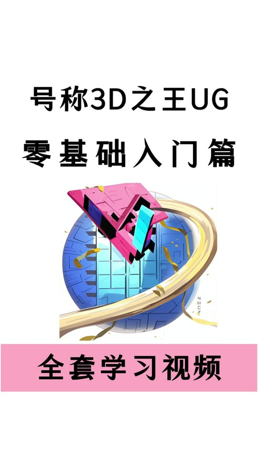 ug鼠标怎么反放大