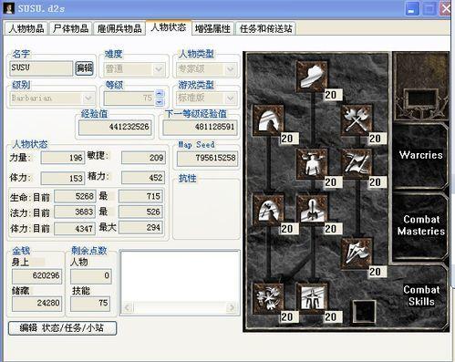暗黑2如何用atma
