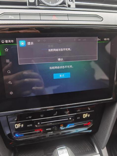 网络不可用是什么原因游戏截图