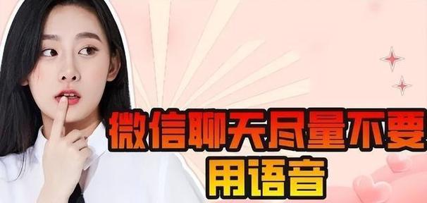 女生一直打字不发语音