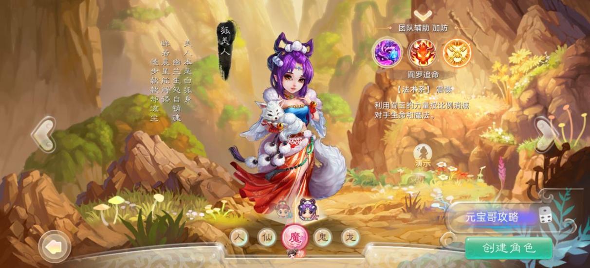 大话西游手游女鬼队伍配置