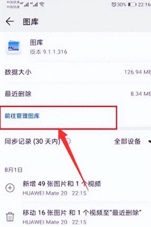 荣耀手机云相册怎么弄出来