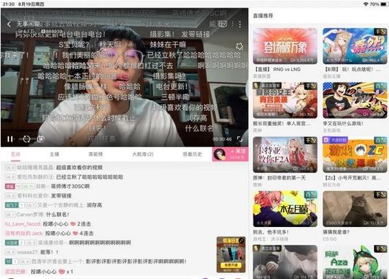 平板直播怎么调全屏