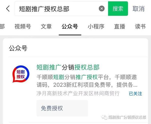 短剧推广一级授权是真的吗图标