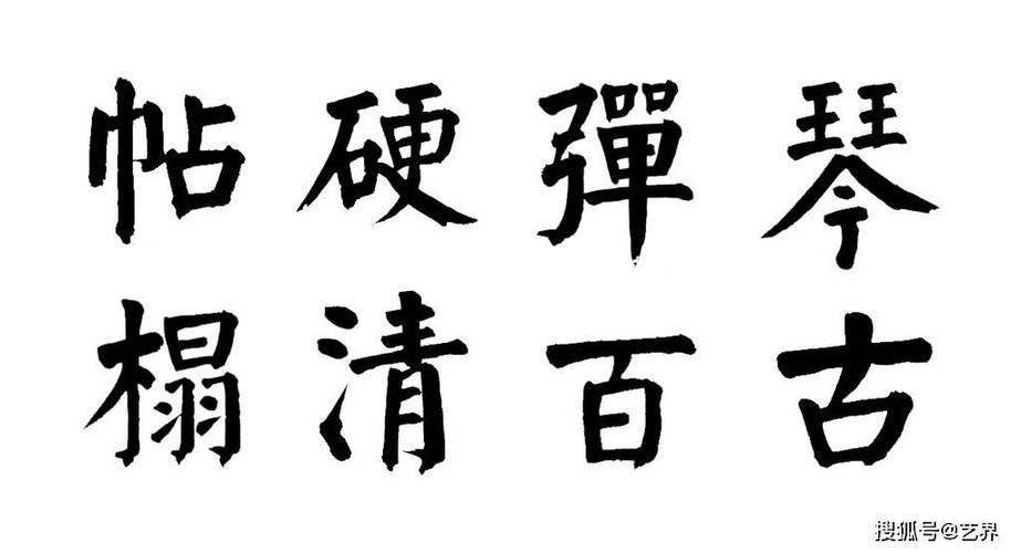 怎么把字体换成原来的样子