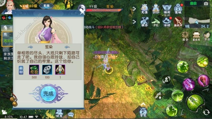 诛仙隐藏法宝芳菲尽怎么做图标