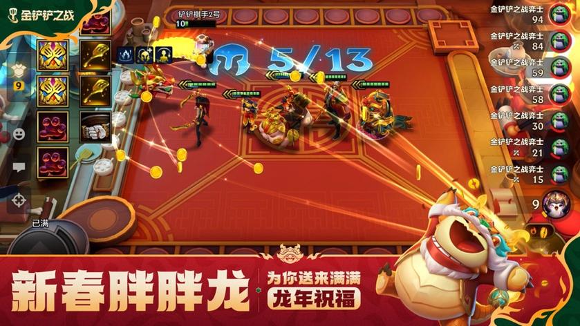 金铲铲辅助器免费下载
