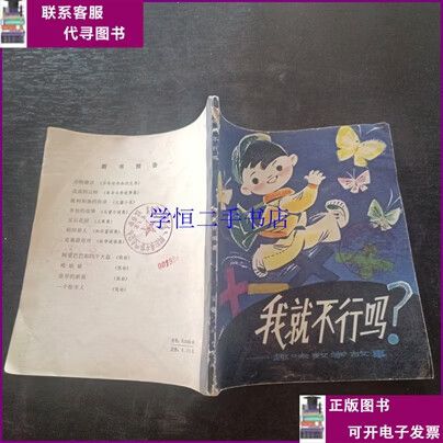 我就不行吗by林光曦笔趣阁截图