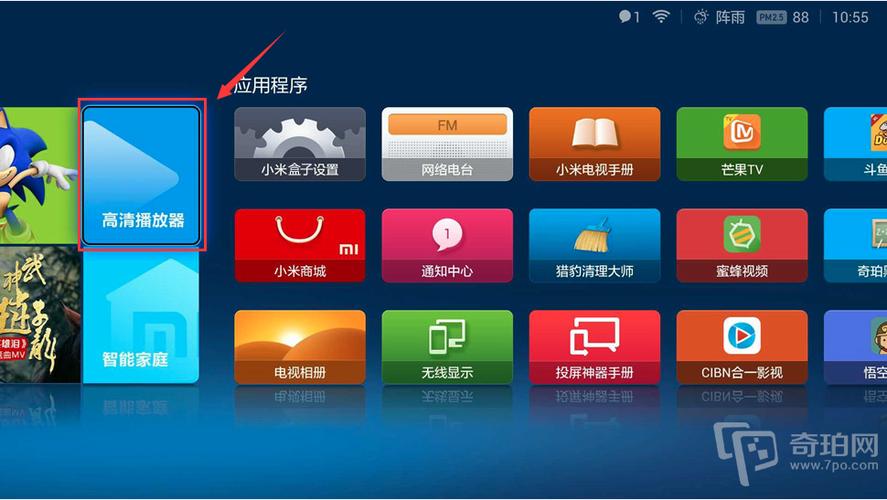 小米盒子刷第三方系统