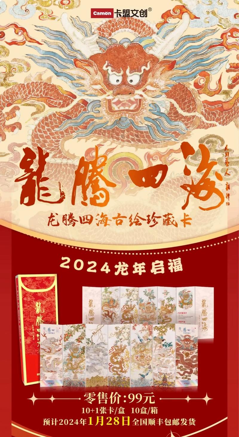 龙腾卡多少钱一张