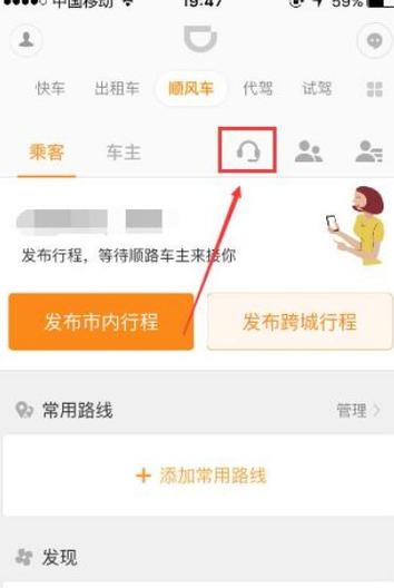 嘀嗒出行司机注册条件