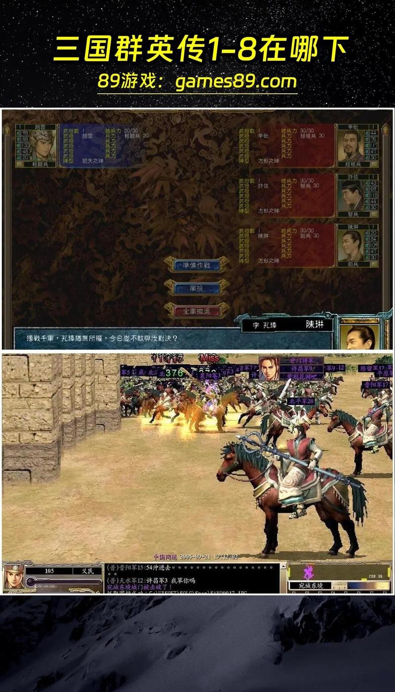 三国群英传2覆雨翻云下载