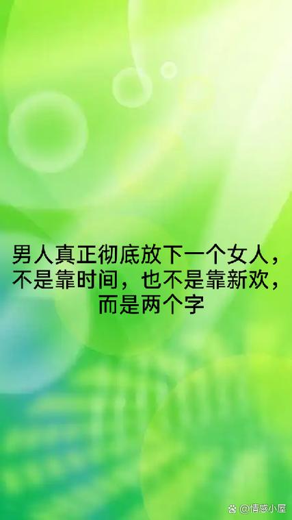 男人女人谁更容易放下