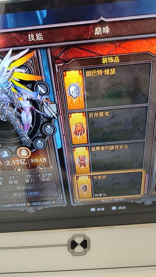 饶舌宝石打不出来游戏截图