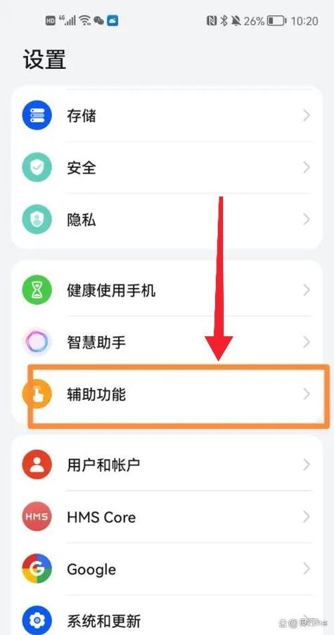 荣耀手机智慧多窗怎么关闭