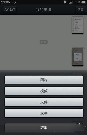 手机点击上传照片没有反应