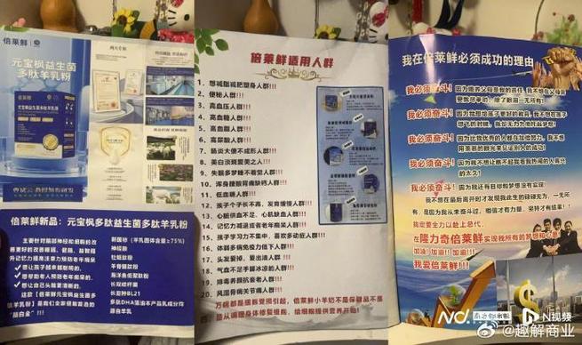 国家查隆力奇传销了吗
