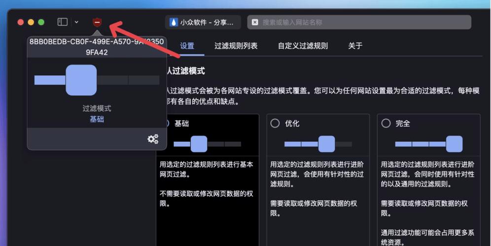过滤广告的软件截图