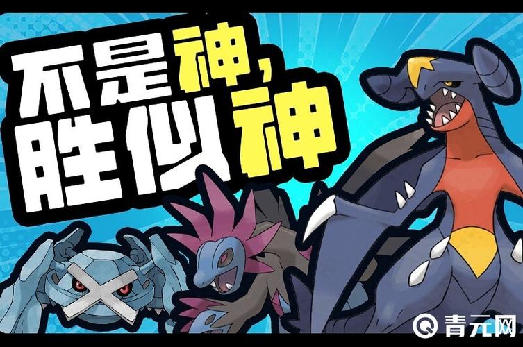 最强准神排名