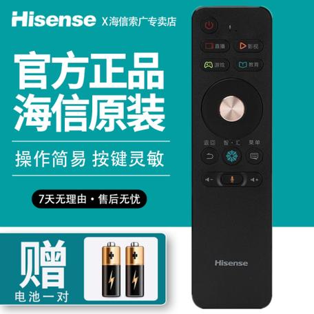海信电视哪款电视有蓝牙遥控器