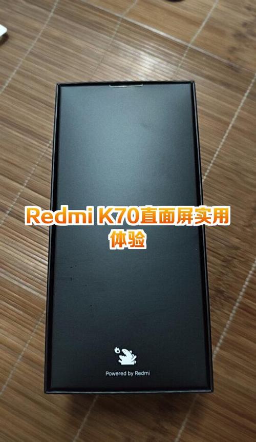 红米k70用什么屏幕图标