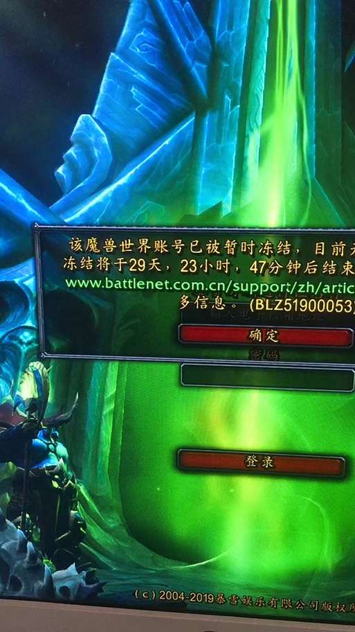 魔兽账号被永久冻结了怎么办