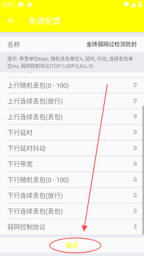 和平弱网软件下载安装