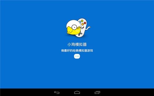 小鸡模拟器能玩ps4的游戏么