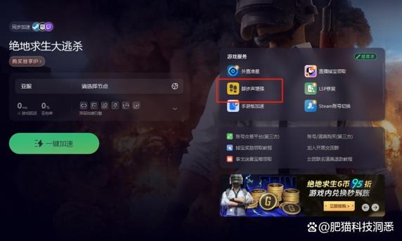 pubg怎么把人的脚步声提高