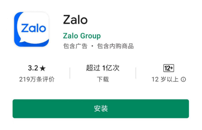 zalo注册被限制解决办法