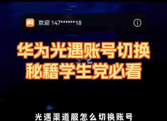 光遇账号怎么切换