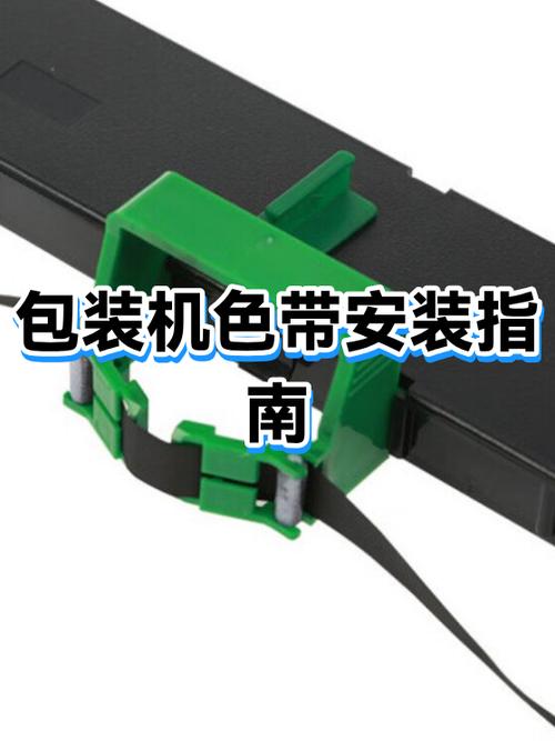 色带的正确安装方法缩略图