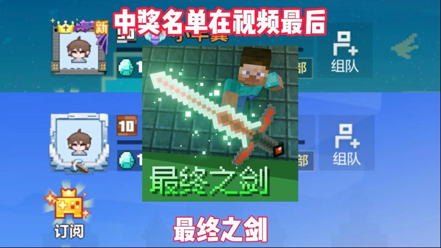 最终之剑mc百科