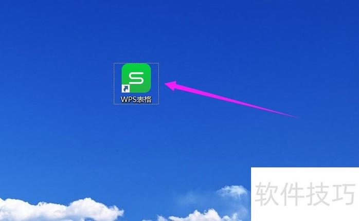 怎么去除表格蓝色边框图标