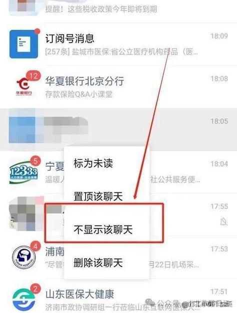 微信公众号不显示在聊天界面