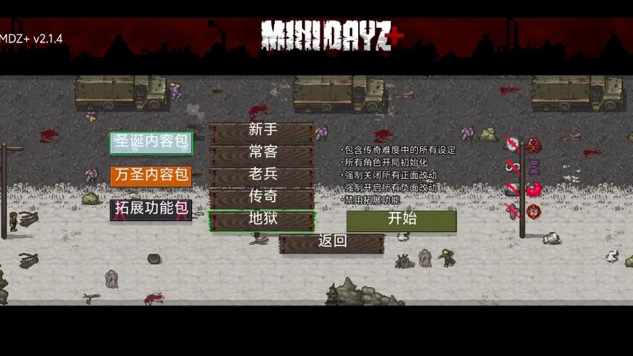 minidayz2.1.8最新版本