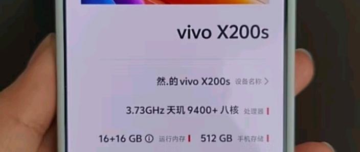 vivoX200s为啥骂声一片
