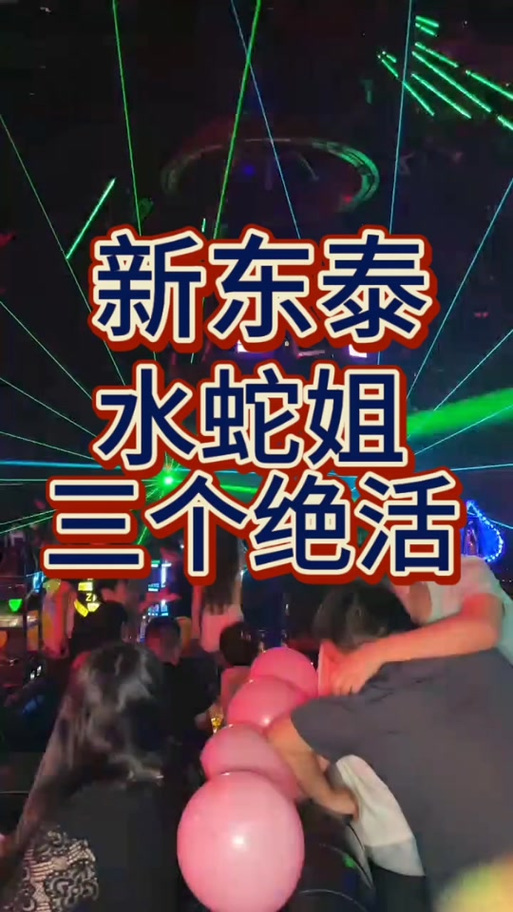 新东泰开场曲啦啦啦啦