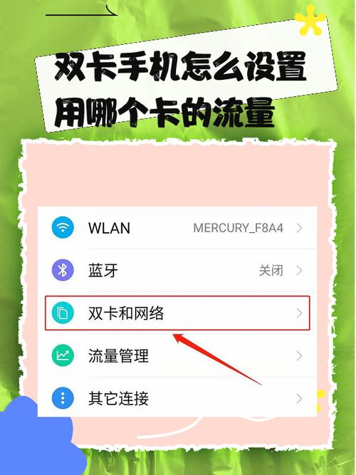 老年机流量设置在哪里