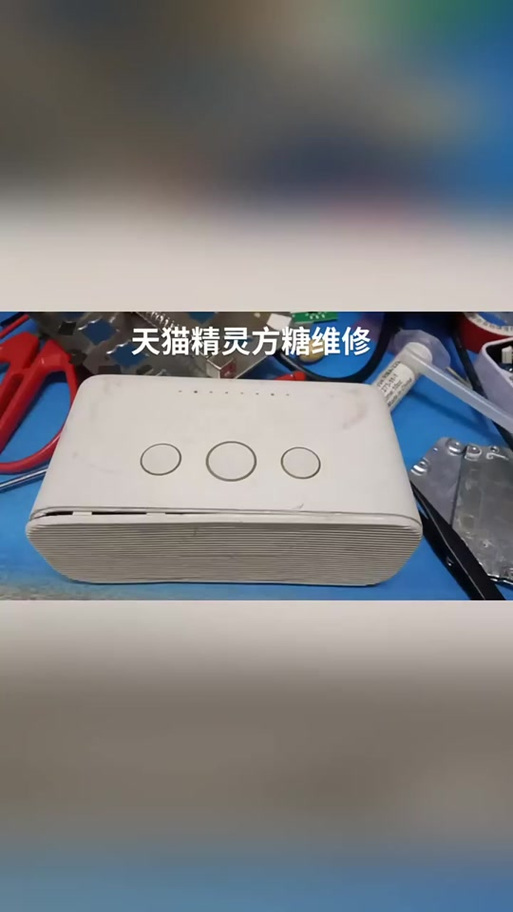 天猫精灵方糖刷机教程