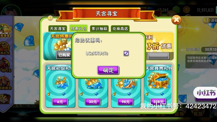 口袋天宫寻宝多久一次