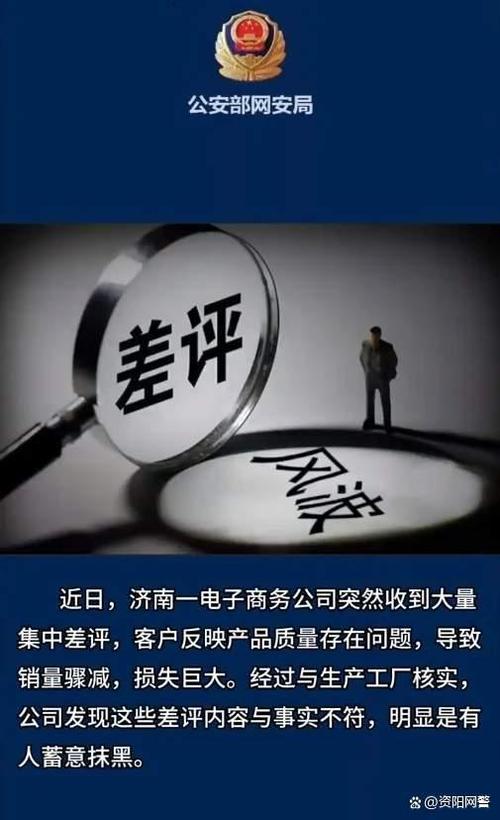 怎么给差评最致命
