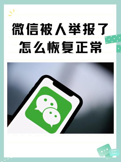 微信误点了投诉就投诉成功了吗