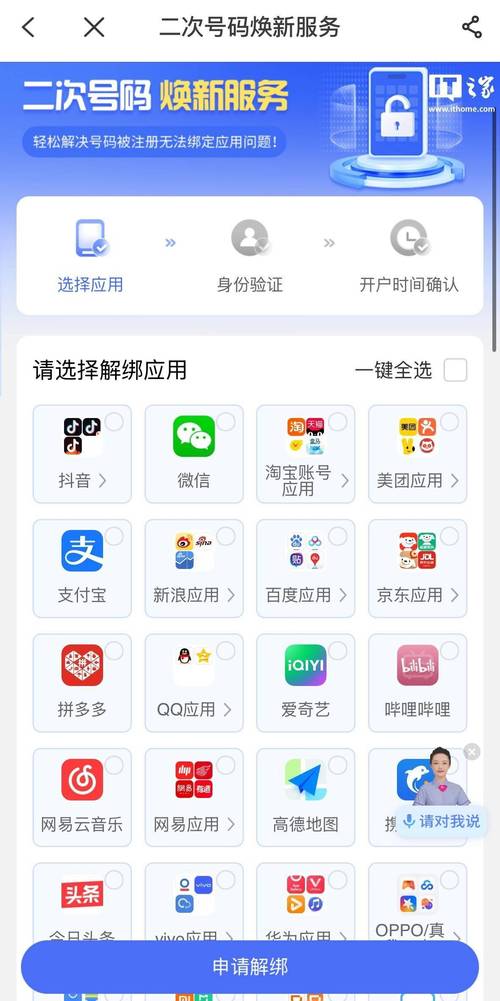 b站解绑身份证缩略图