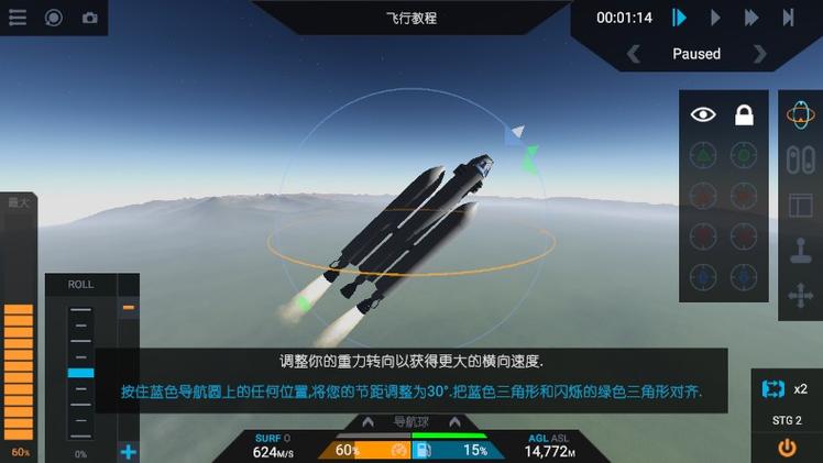 简单火箭3汉化破解版
