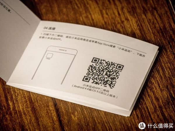 小米手环上的二维码在哪