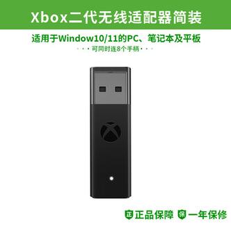 手柄无线适配器
