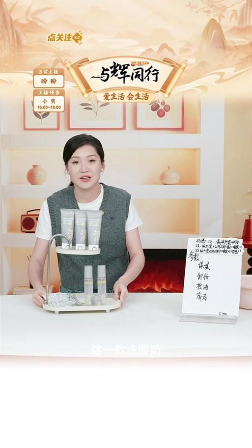 与辉同行商品橱窗入口